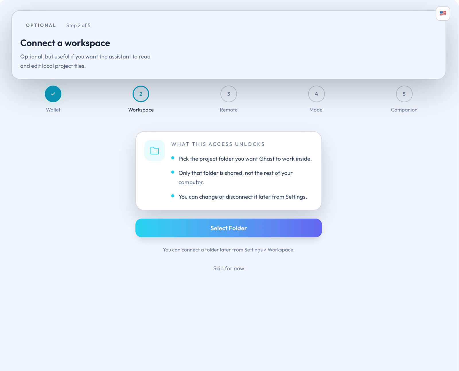 工作区连接界面