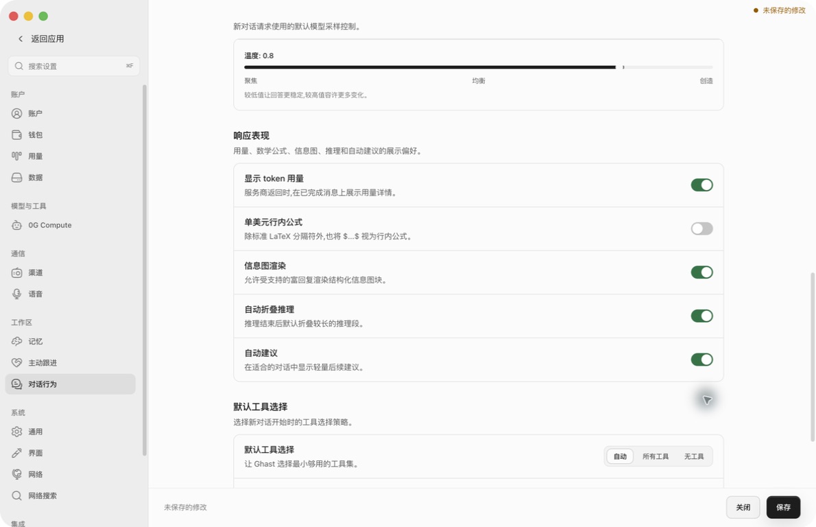 真实响应显示选项:用量、行内公式、信息图、推理和自动建议