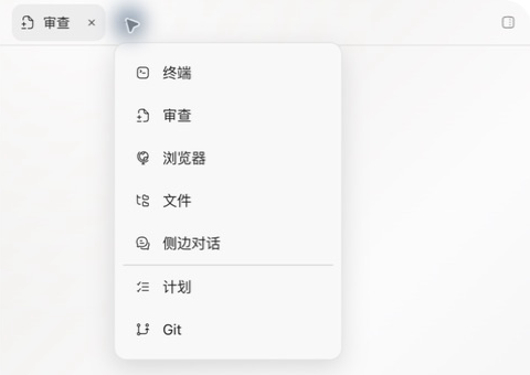 Ghast 中文编码界面的工作区面板菜单