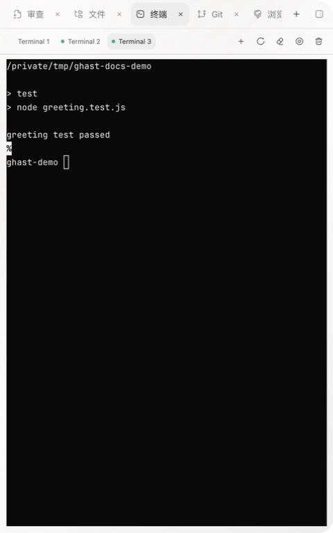 Ghast 编码界面的终端面板